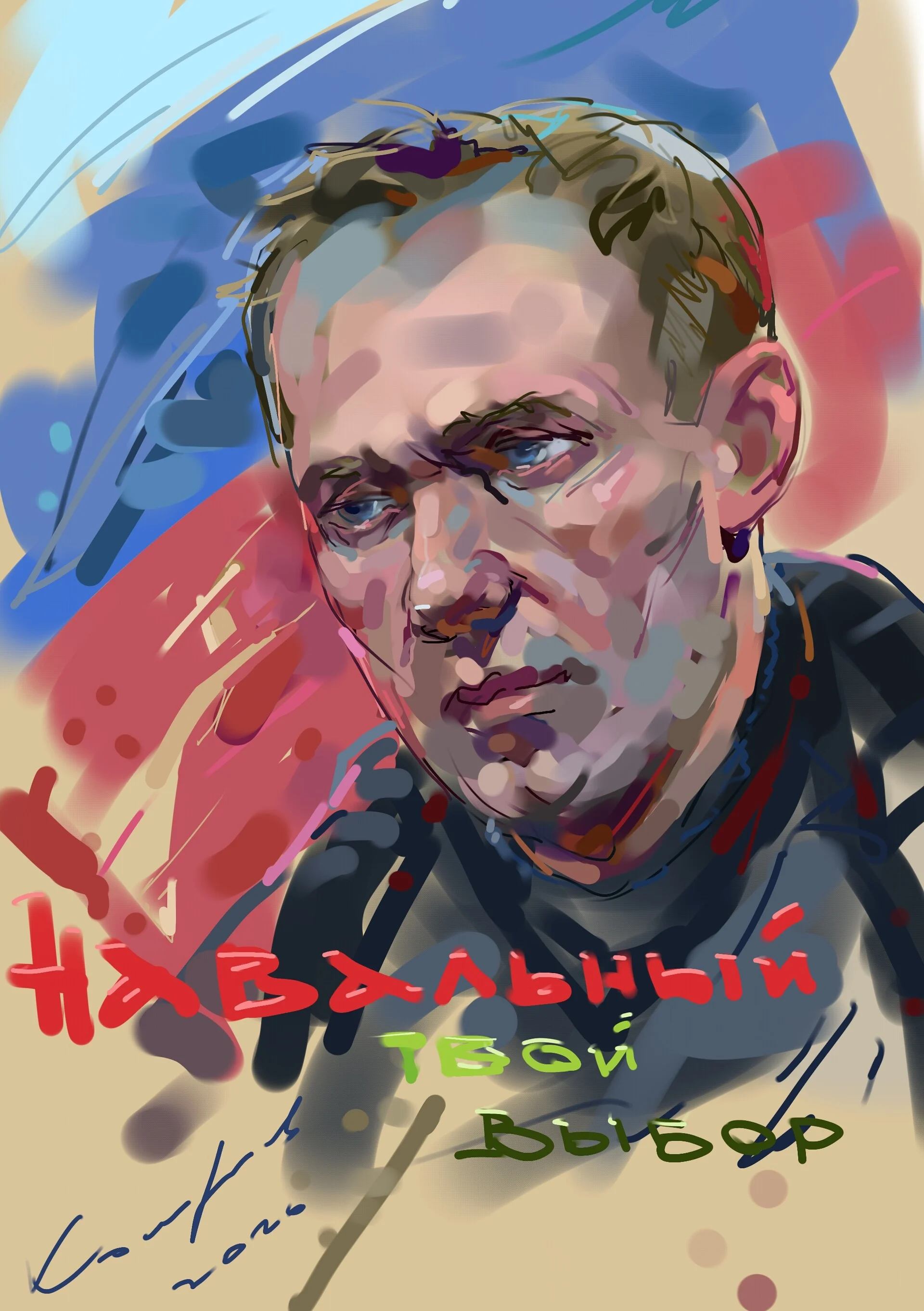 Выбор