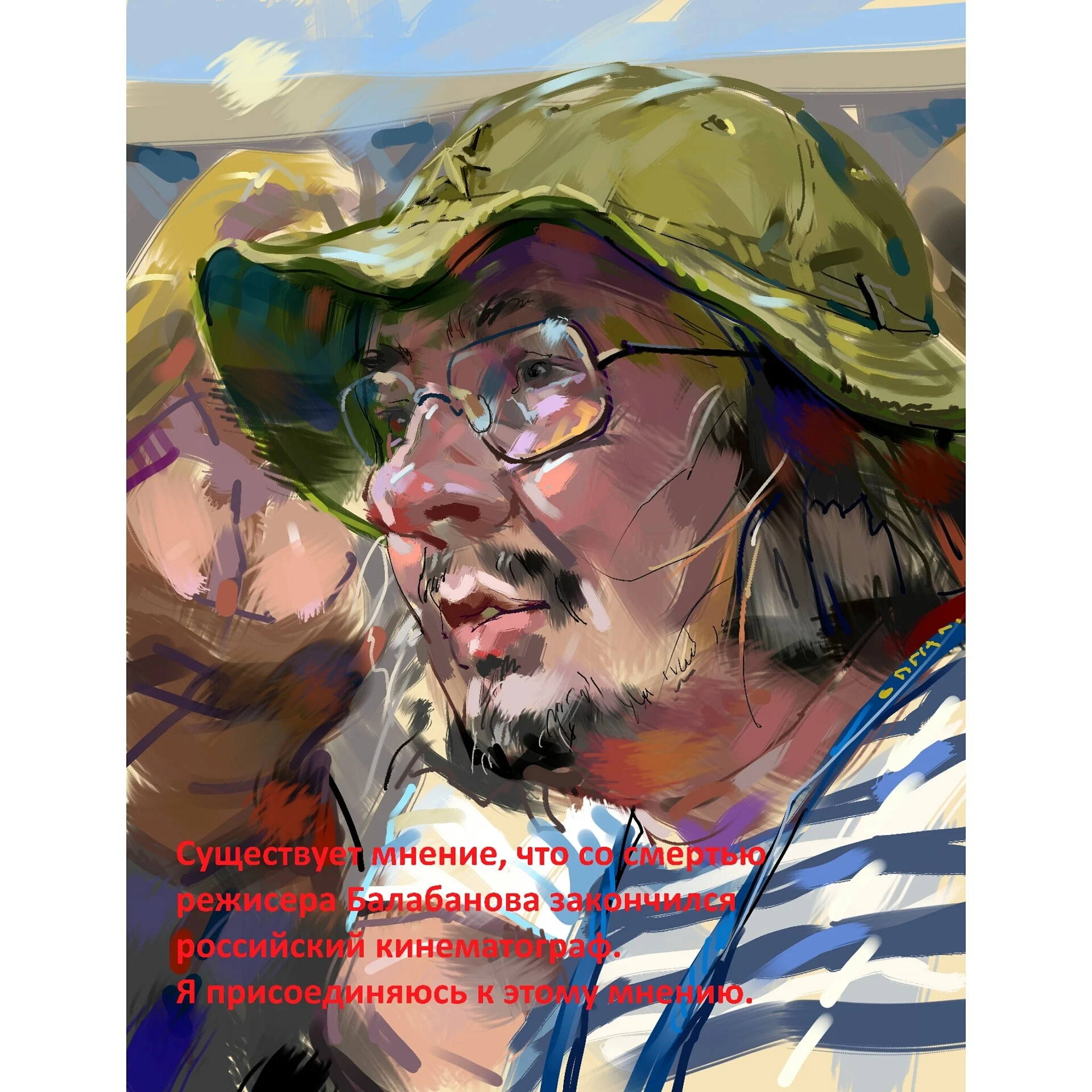 Балабанов режисер. Люблю его.