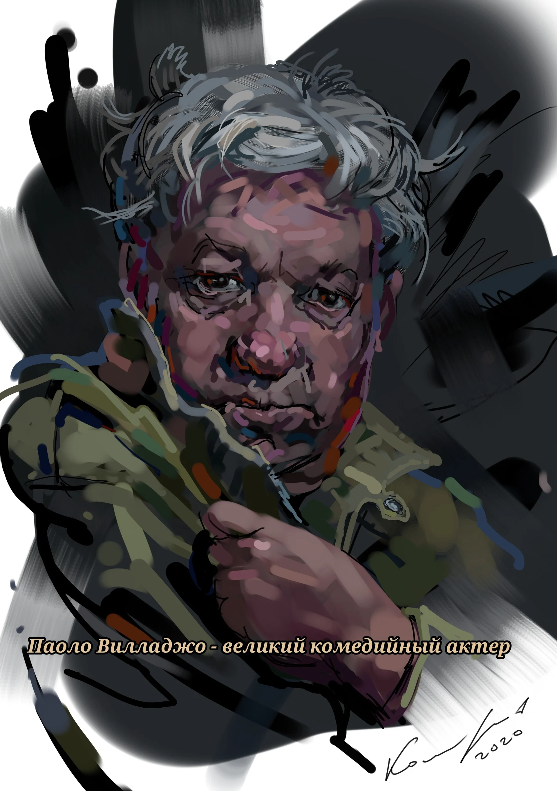 Вилладжо. Актер замечательный.