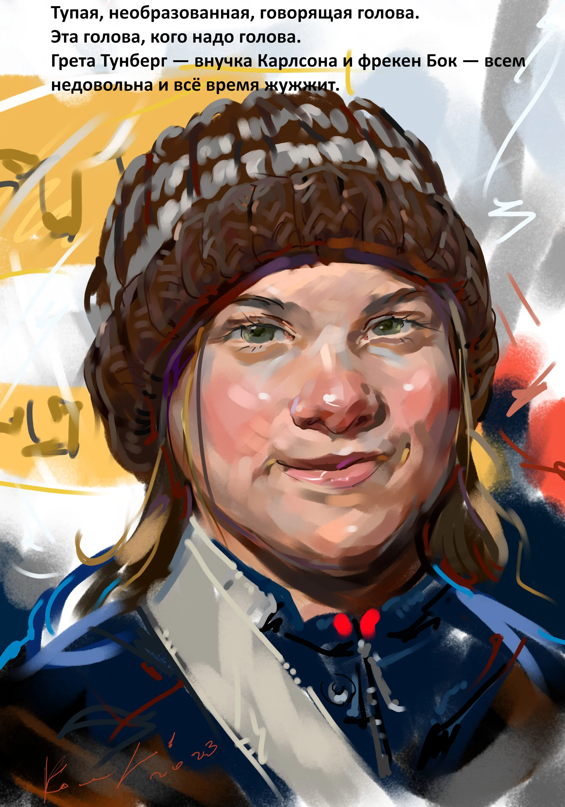 Greta. Жаль ее. Человек таки все же неплохой.