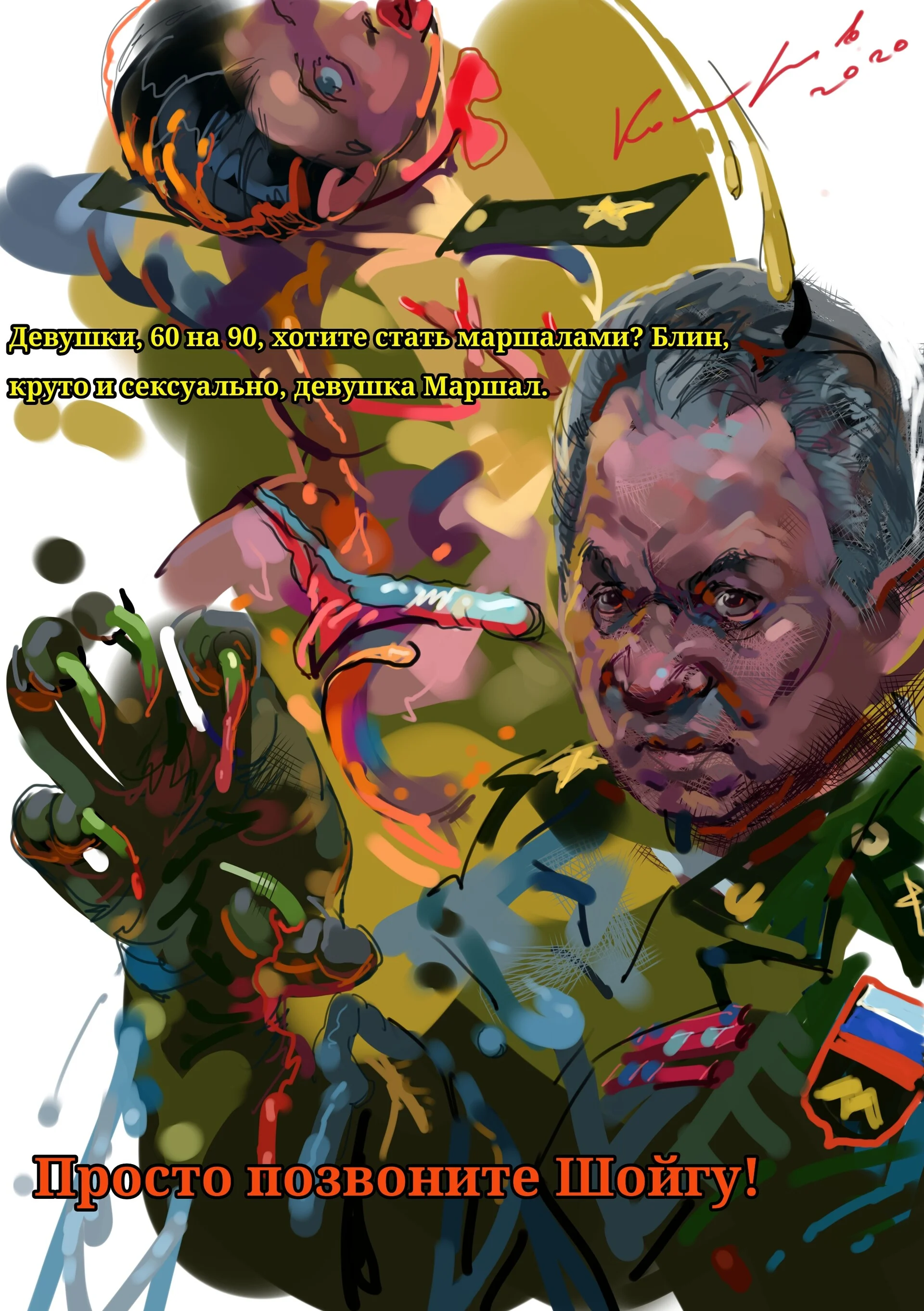 Позвоните