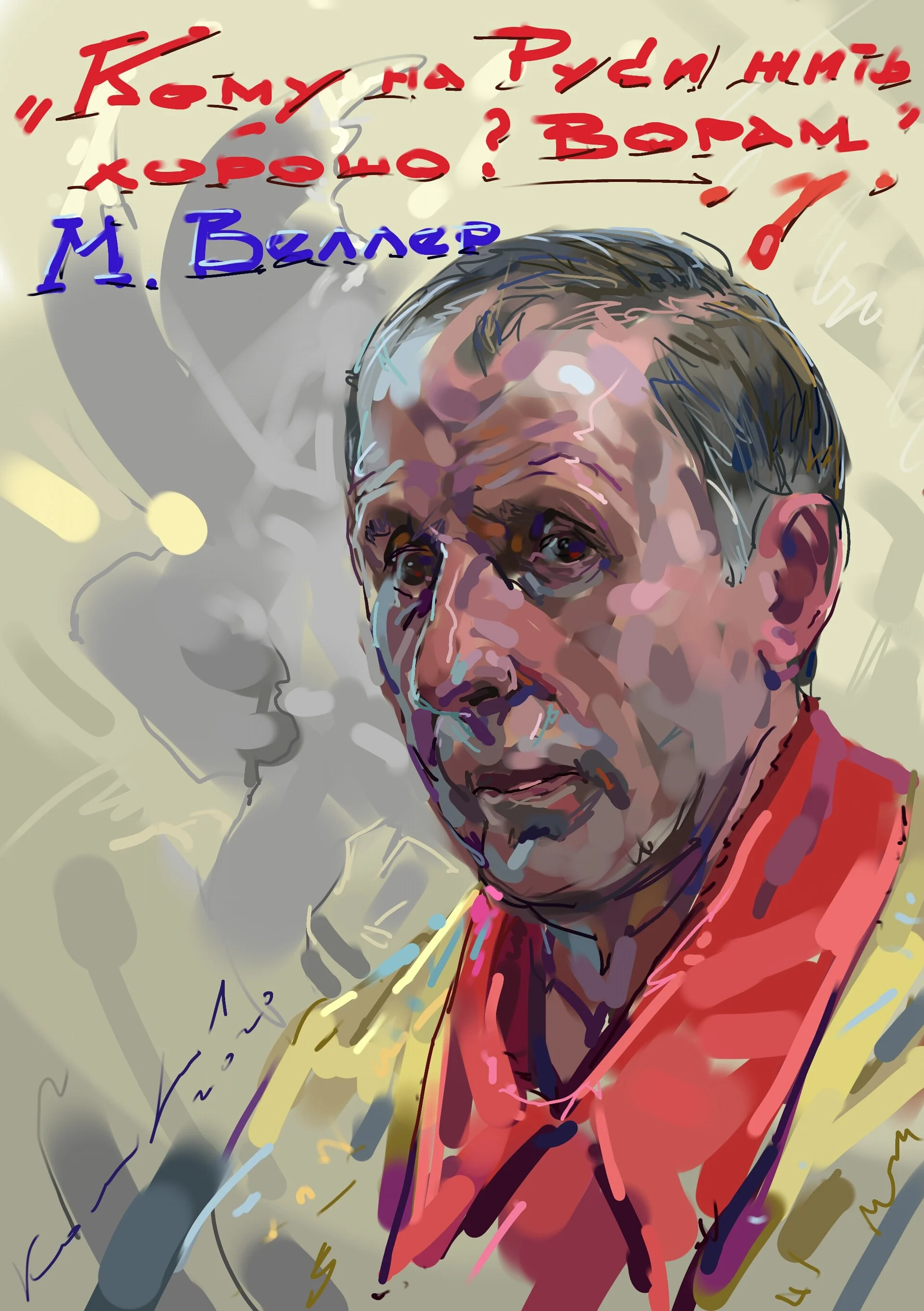 Кому