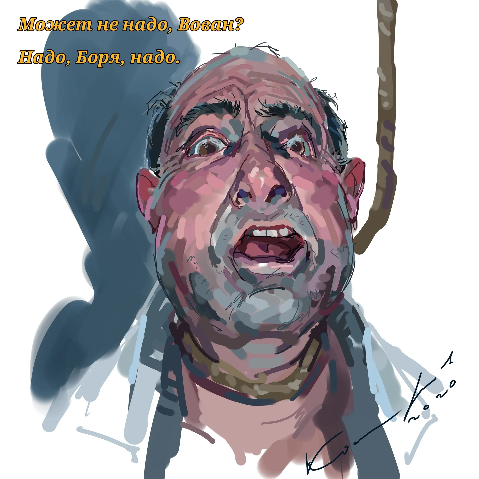 Березовский. Береза, чего тебе не хватало? Жид и жадность.