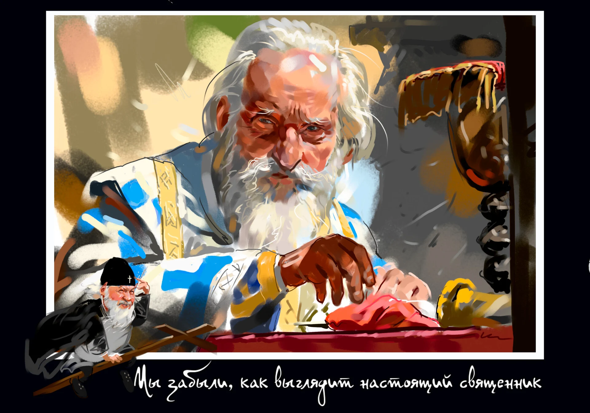Павел, патриарх Сербский