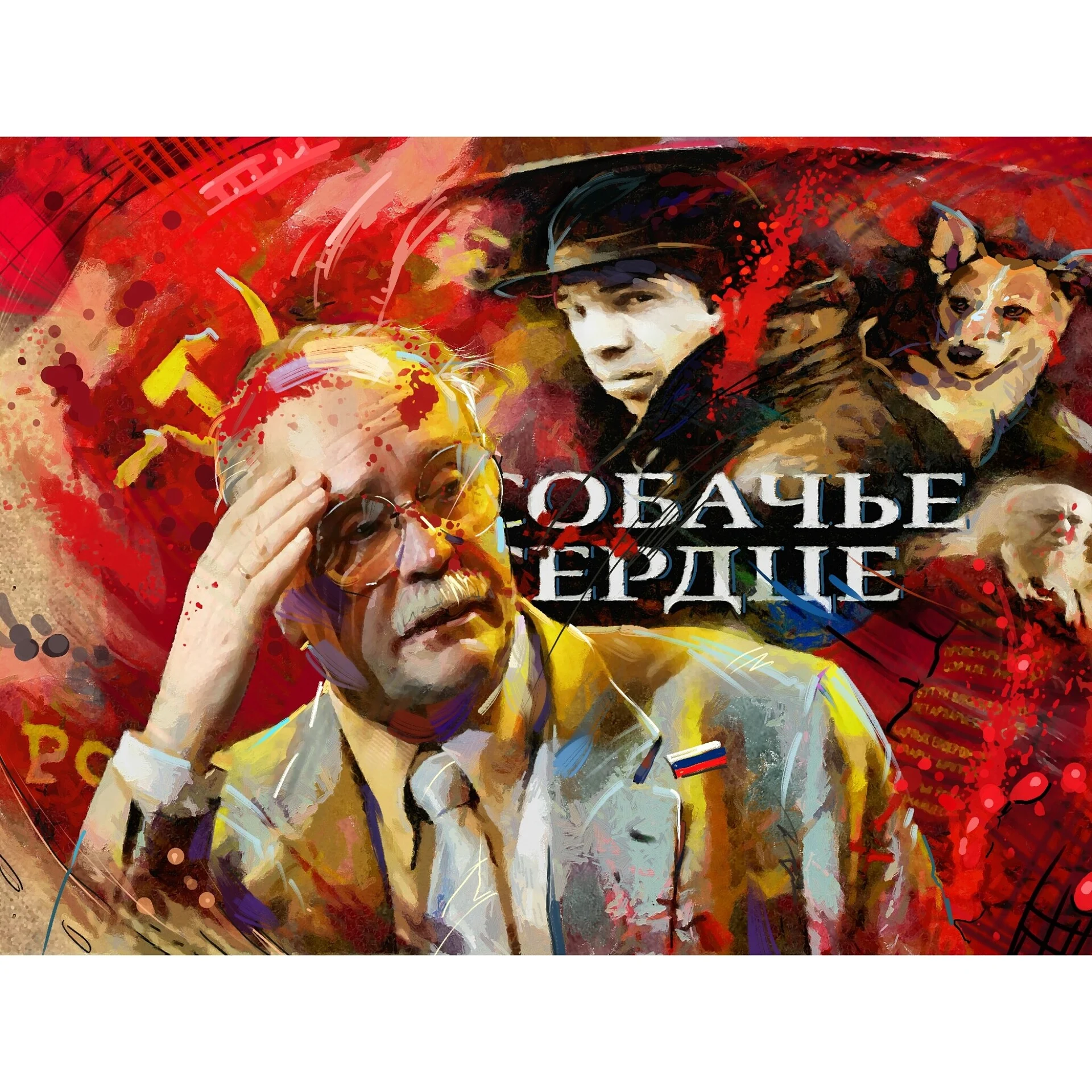 Бортко. Режиссер.