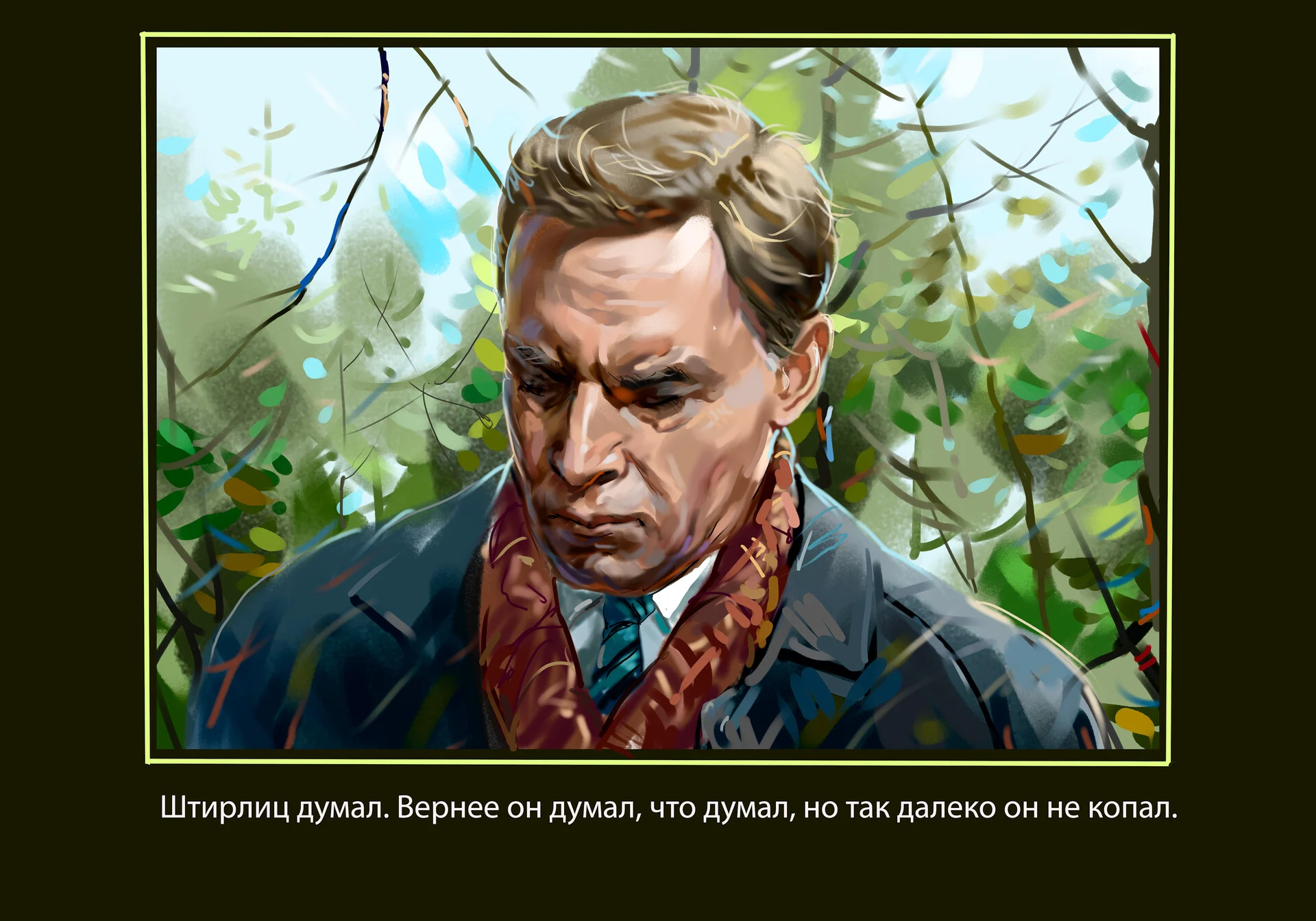 Он думал. Тихонов в главной роли и лучшей