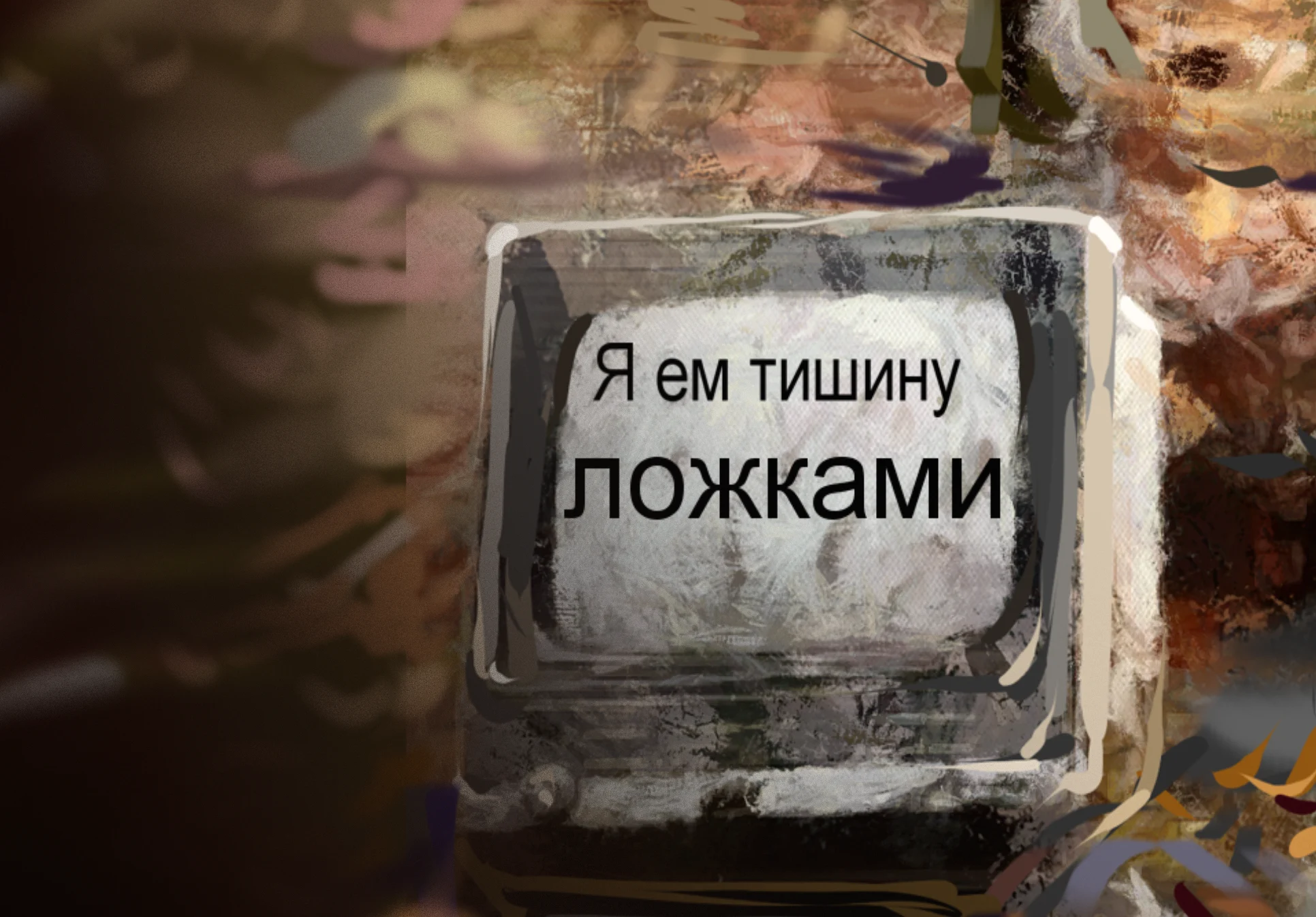 Кристофер Найт...Про него написана книга.