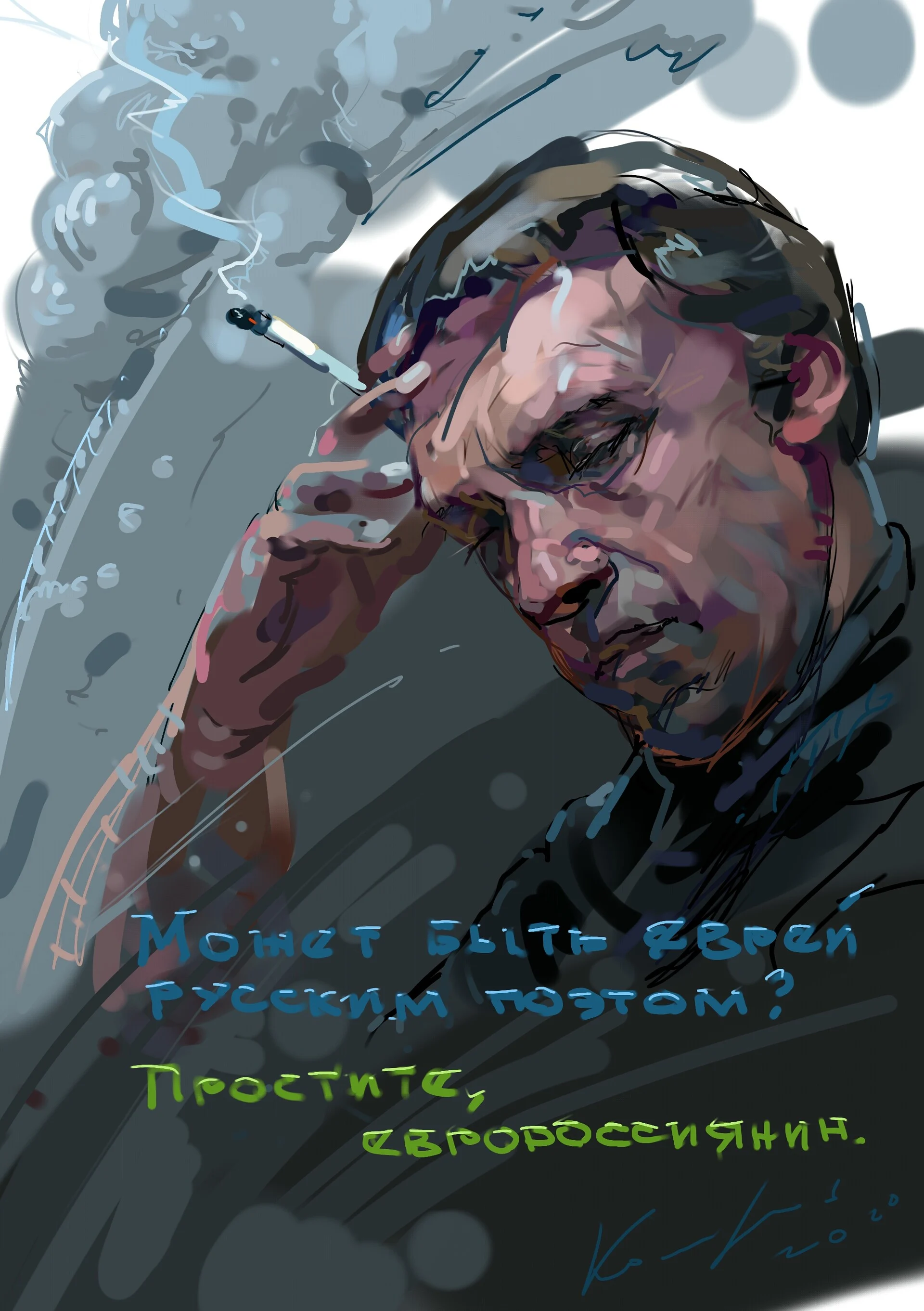 Володя. Бард, это явление.